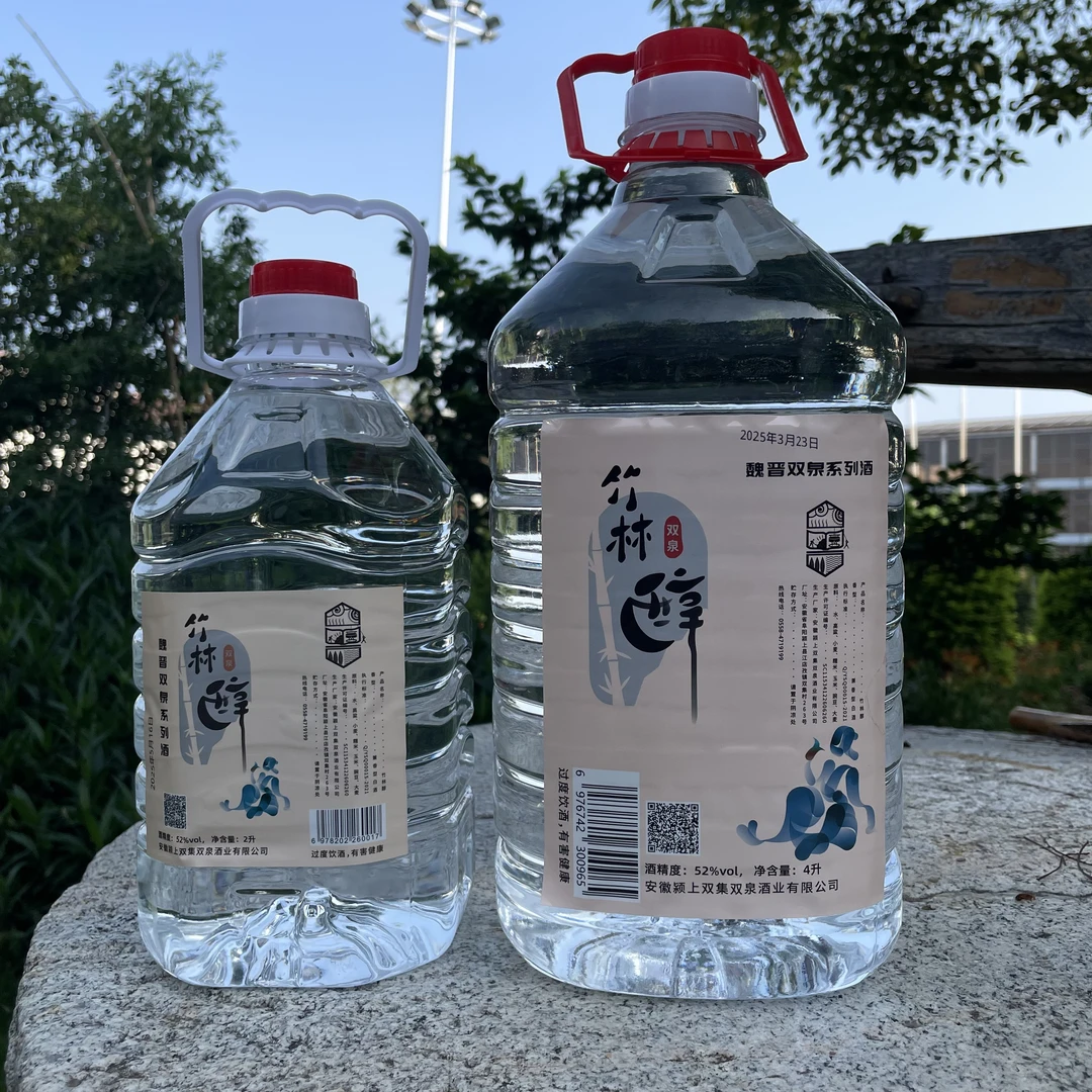魏晋双泉竹林醇粮食酒五粮酿造固态发酵纯粮白酒52度2L-4L