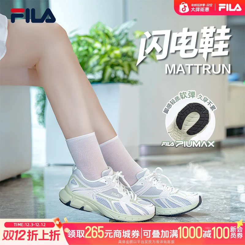 Fila/斐乐商城专享【闪电鞋】男女款舒适透气运动休闲鞋F12W532124M