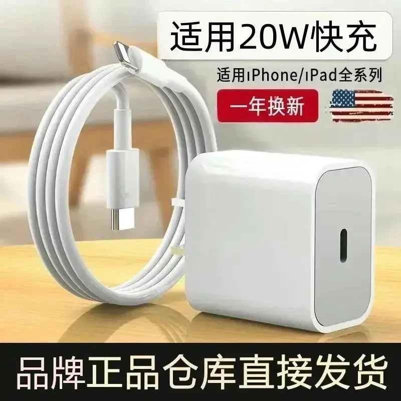 【新人福利】适用于苹果PD30/20W快速充电头数据线6-14pm手机快充线