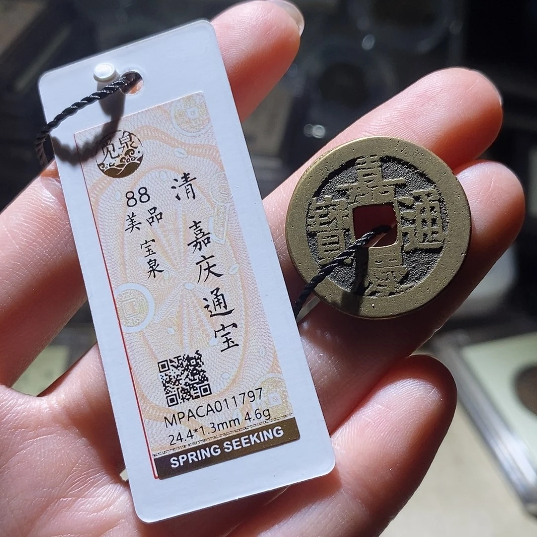 铜觅泉评级古钱币一枚 小敏
