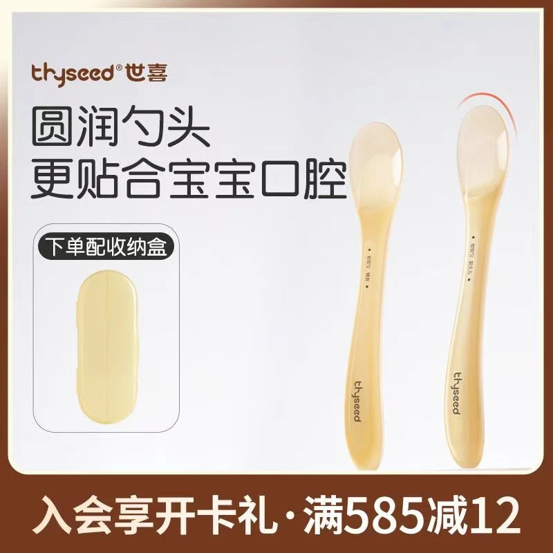 SX硅胶软勺子0-1岁新生儿婴儿专用辅食勺6-12月吃饭餐具（拆盒发）
