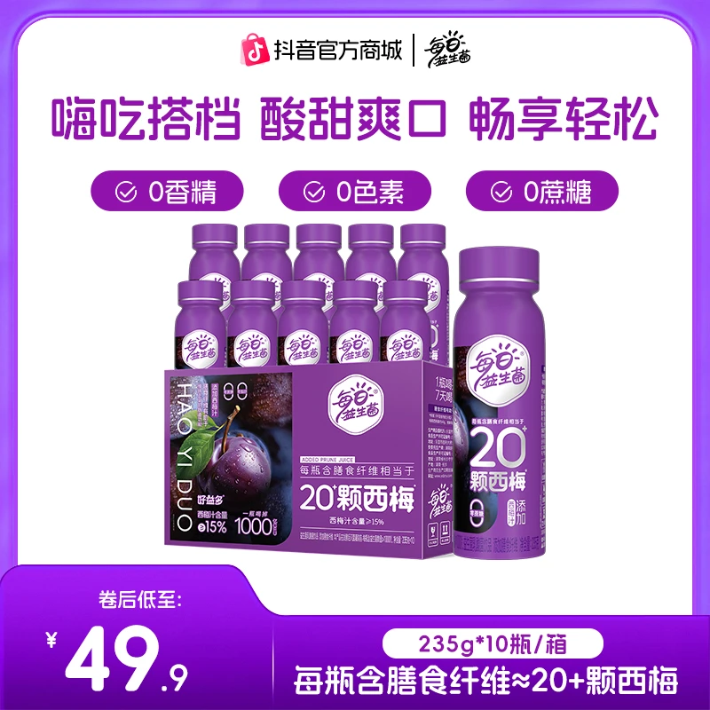 好益多西梅汁益生菌0脂肪清爽酸甜乳酸菌饮品西梅饮zb