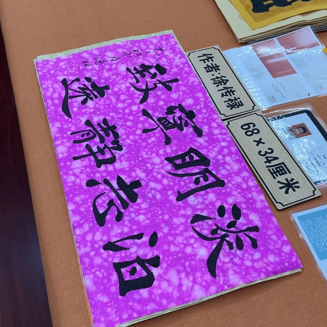 书法中书会员原创书法作品放漏会友中