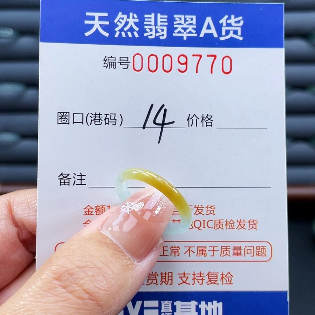 翡翠未镶嵌戒指戒指