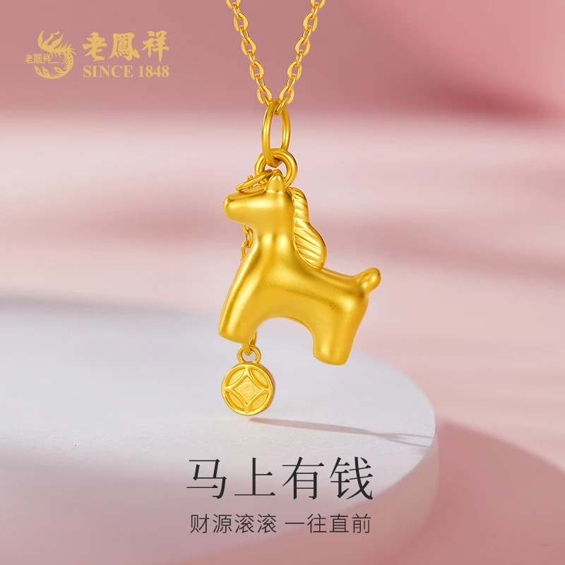 老凤祥足金吊坠马上有钱999黄金挂坠珠宝首饰送老婆节日礼物#凌霄