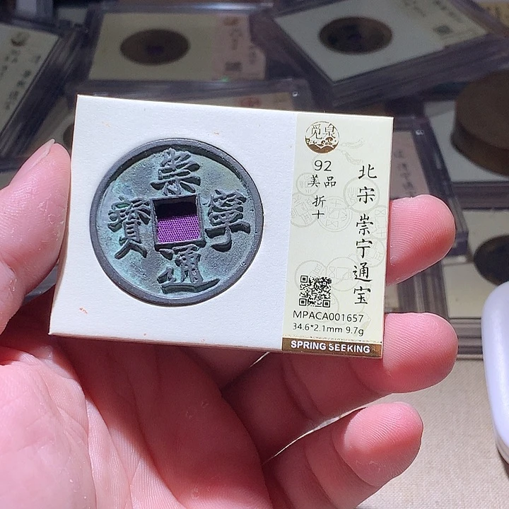 铜觅泉评级古钱币一枚 周浩