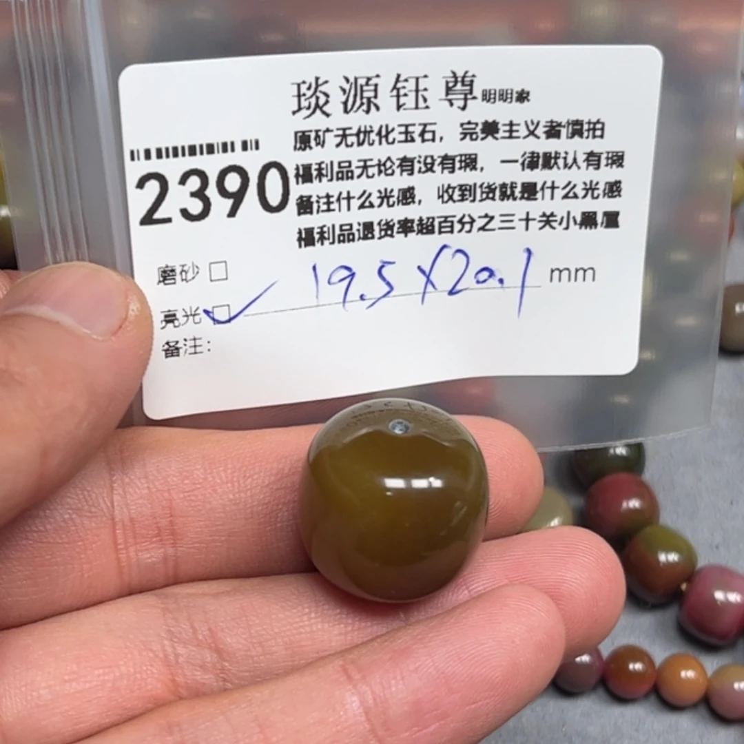 玛瑙/玉髓未镶嵌原矿盐源玛瑙