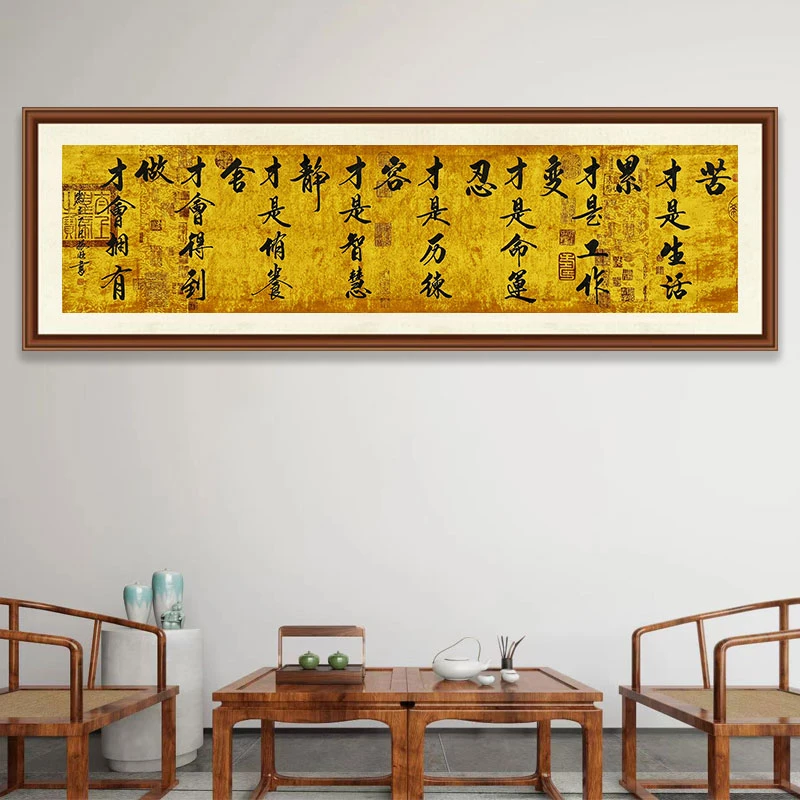 《苦才是生活》——卢老师的书法作品