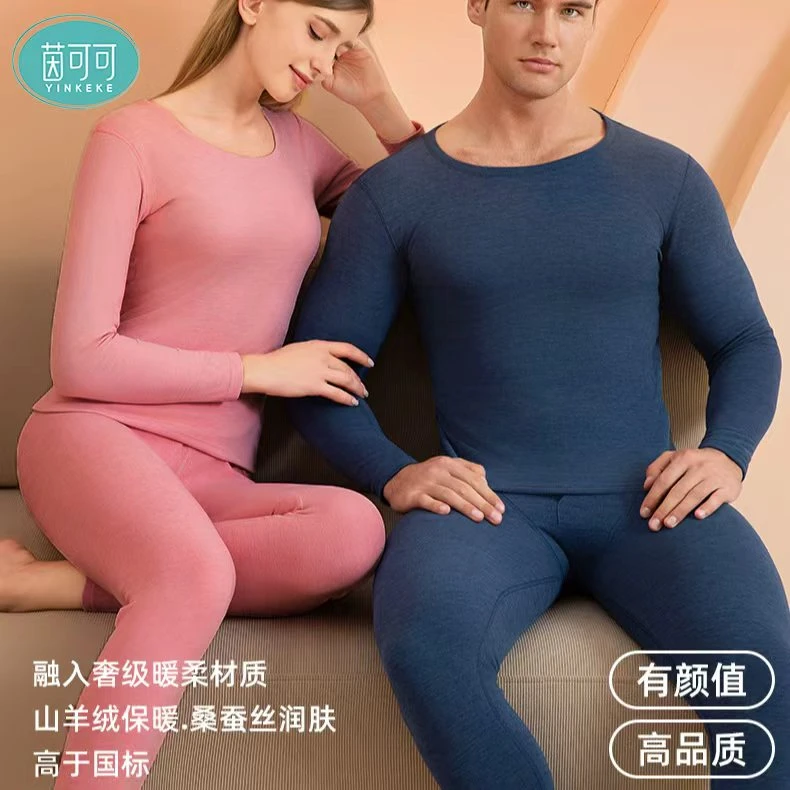 茵可可秋冬情侣男女同款圆领羊绒蚕丝包边透气保暖内衣套装