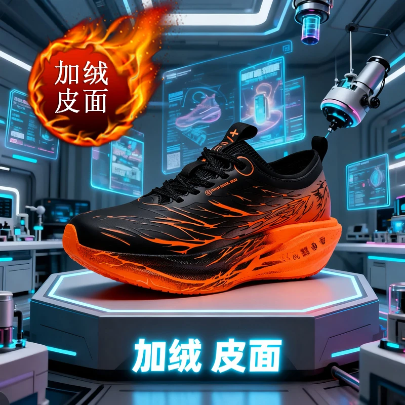 赤兔9pro心跳跑步鞋男冬季加绒皮面防水防滑保暖学生户外运动鞋女