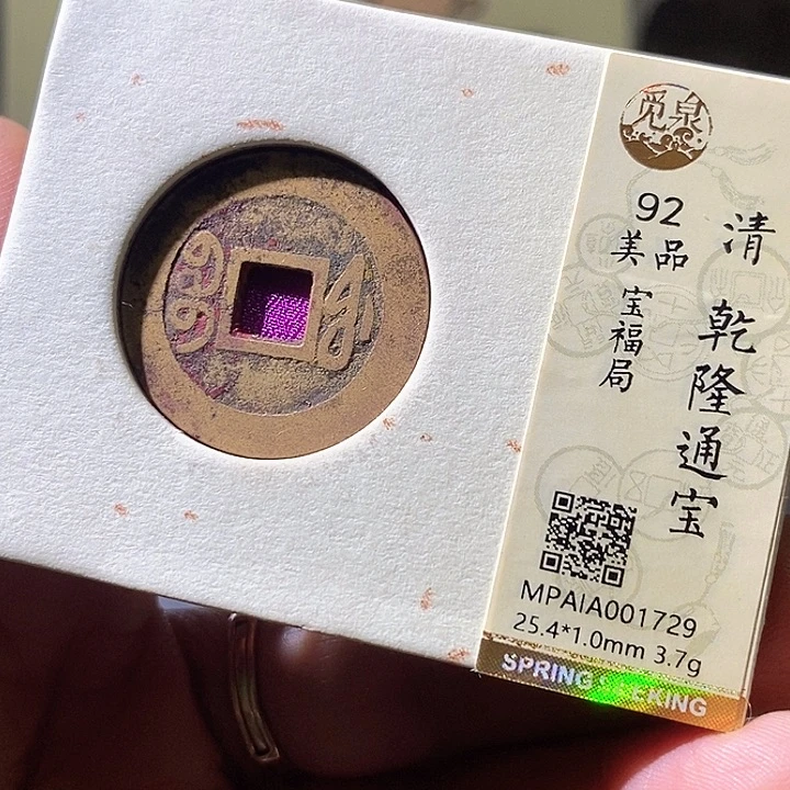 铜乾隆福。729华夏天玺总店