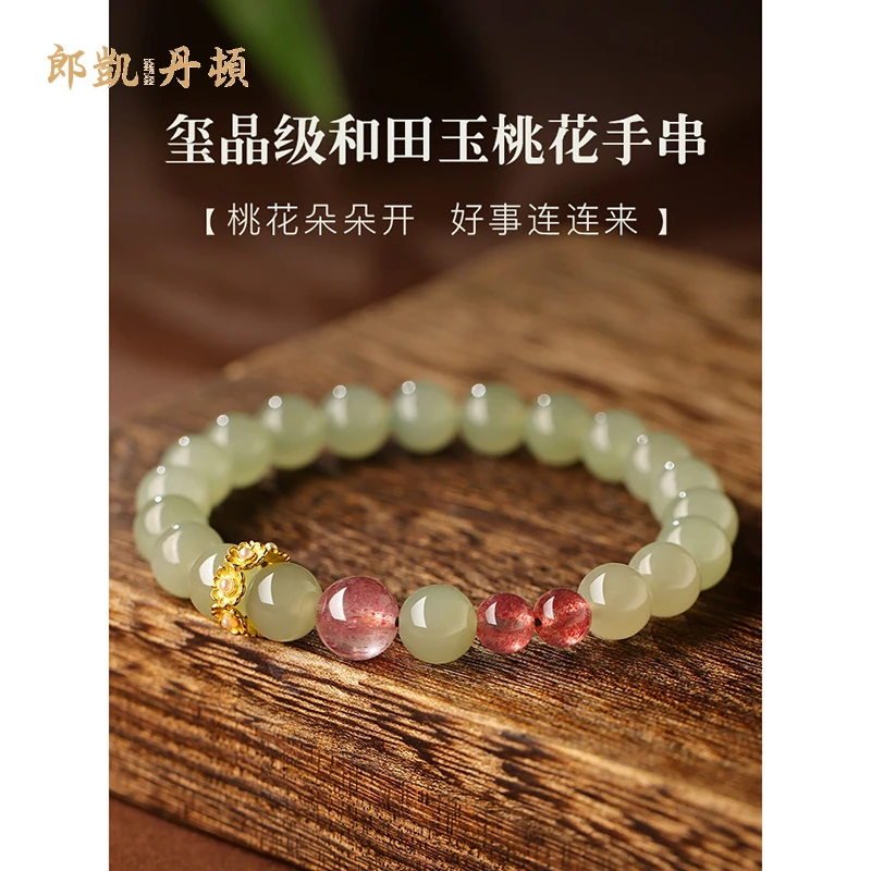 和田玉手串桃花手链女款玉石轻奢小众精致情人节礼物送女友实用