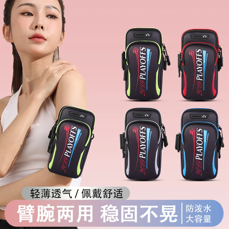 跑步手机袋臂包户外健身男女款运动手机臂套带手腕包苹果华为通用