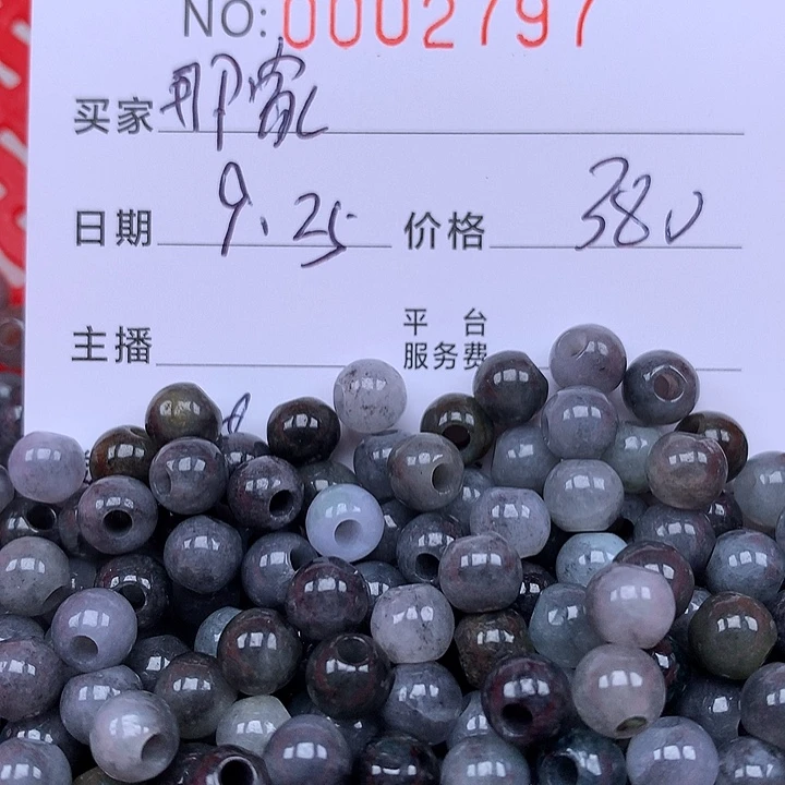 那***霞翡翠散珠珠子。