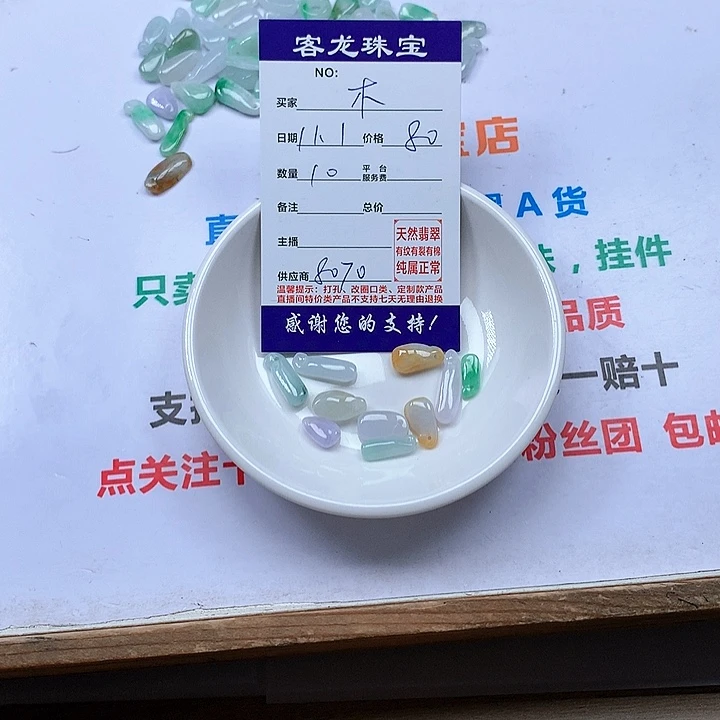 颈饰未镶嵌翡翠木*
