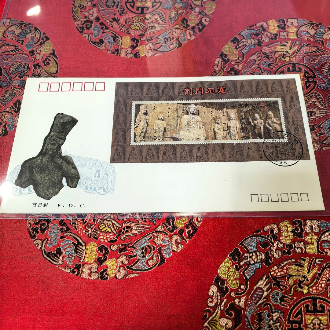 1993-13 龙门石窟 小型张首日封