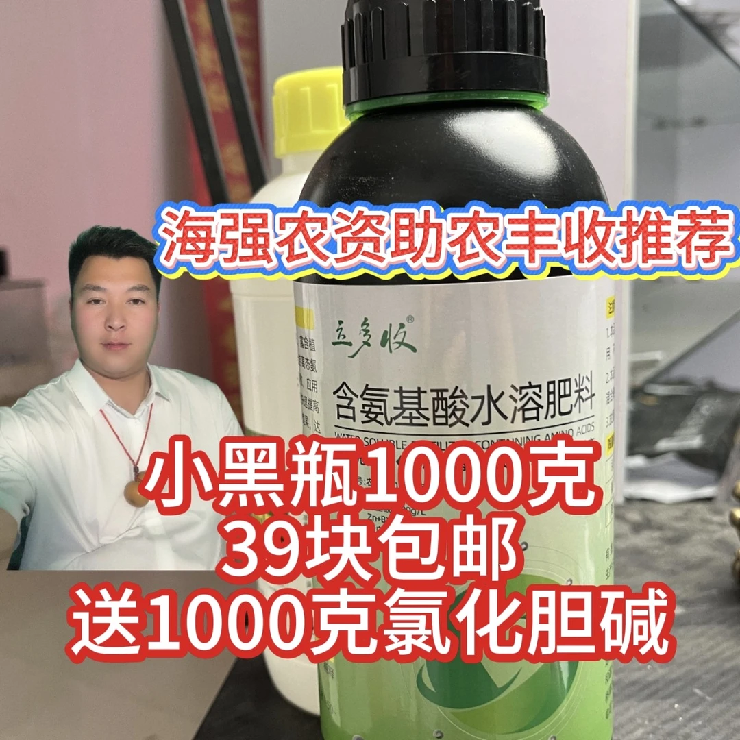 两瓶四斤,粒粒饱二斤加氯化胆碱2斤营养液包邮