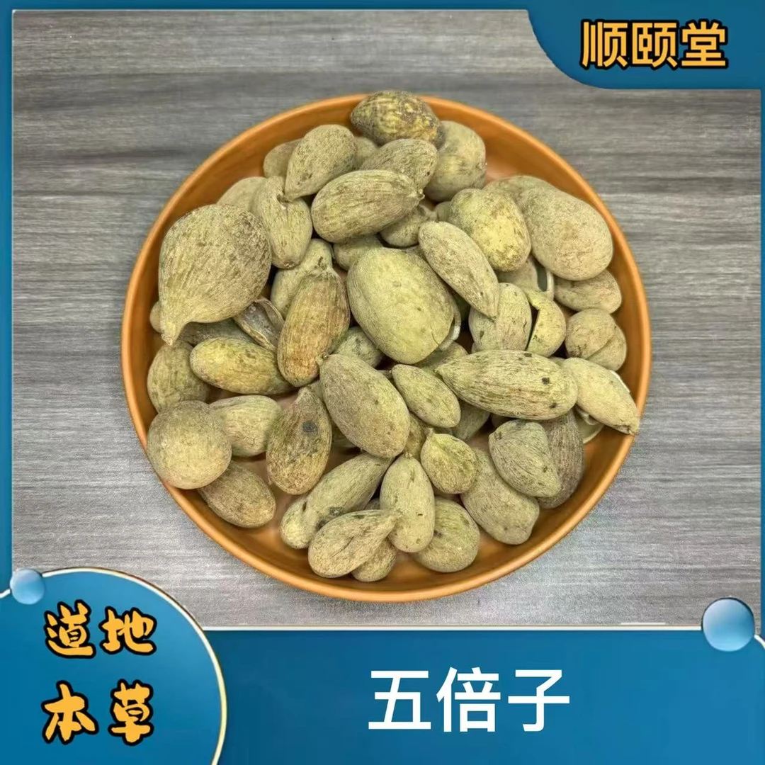 【五倍子】道地百虫仓百虫瘿精选整个肚倍