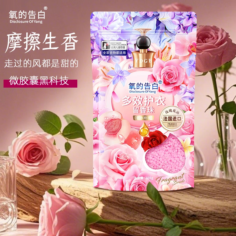 【到手2包】氧的告白多效护衣留香珠(香水玫瑰)