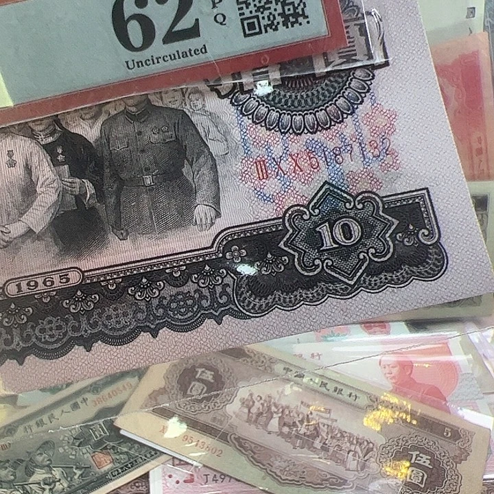 环***宇三版人民币大团结一张尾132