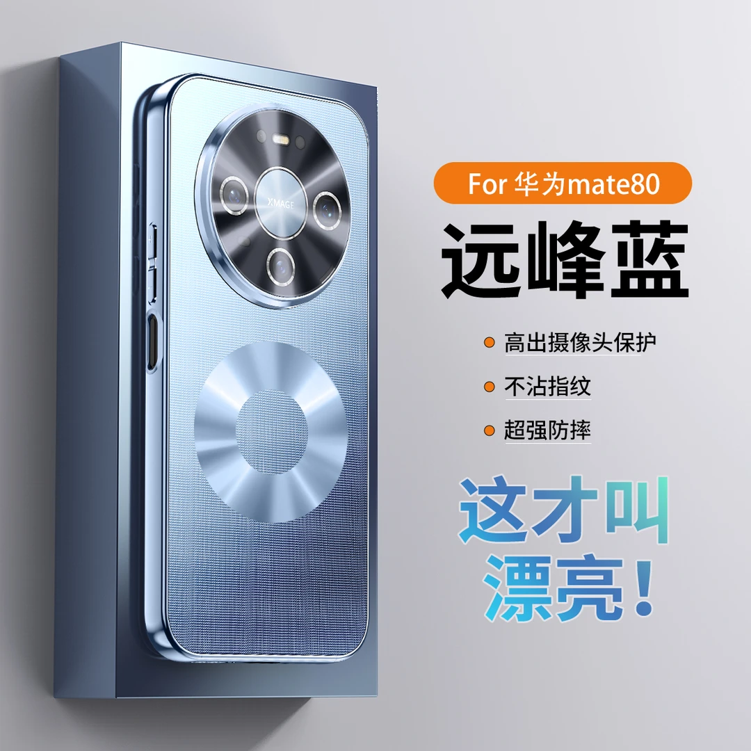 适用华为Mate80Pro手机壳自带磁吸圈mate80promax简约全包防摔壳