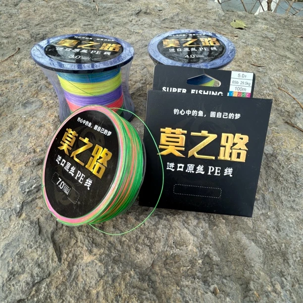 莫之路(五彩八编)过胶涂层锚鱼线钓鱼线路亚线打黑雷强PE线钓黑鱼