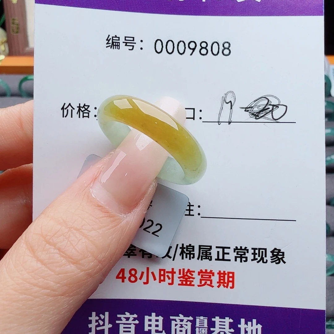 未镶嵌戒指翡翠负翡翠