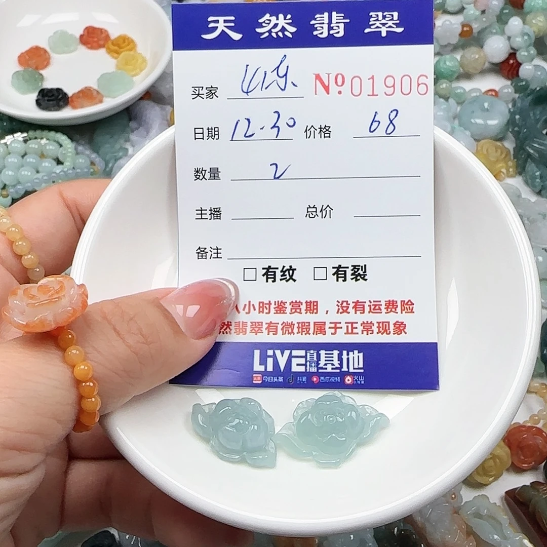 山***司翡翠未镶嵌颈饰555