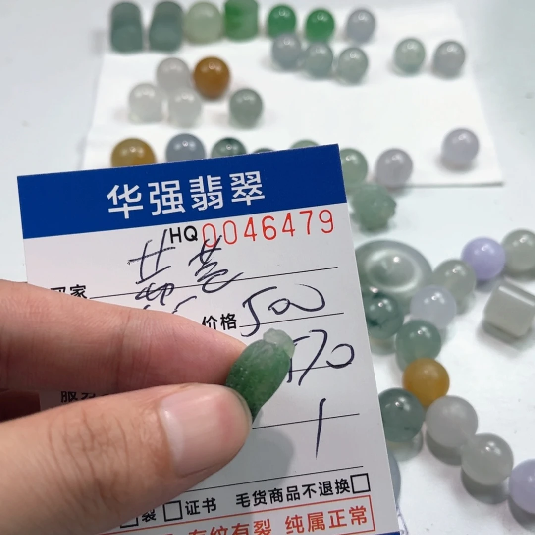 定制翡翠未镶嵌﹏****゛翡翠