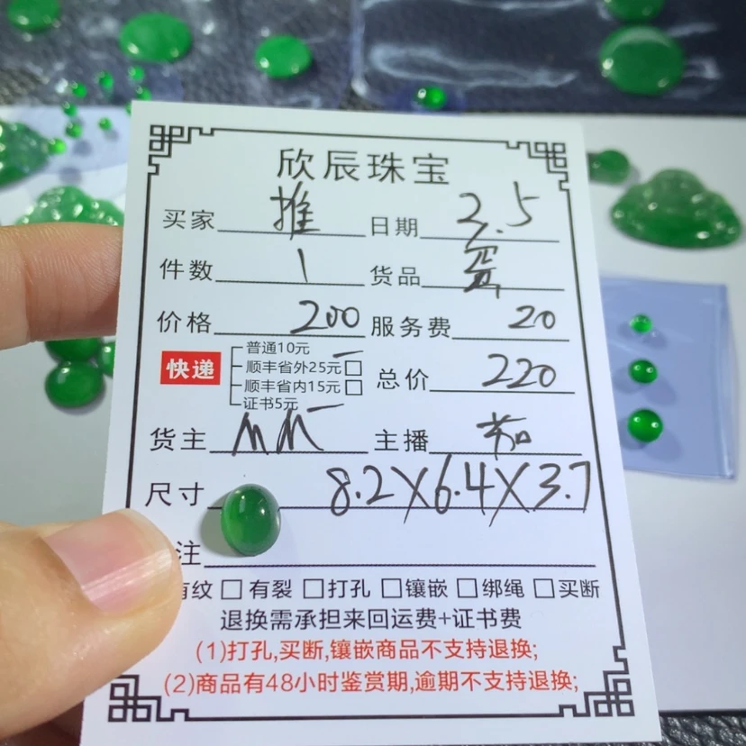 【闪购商品】翡翠吊坠(不含链)未镶嵌推**去