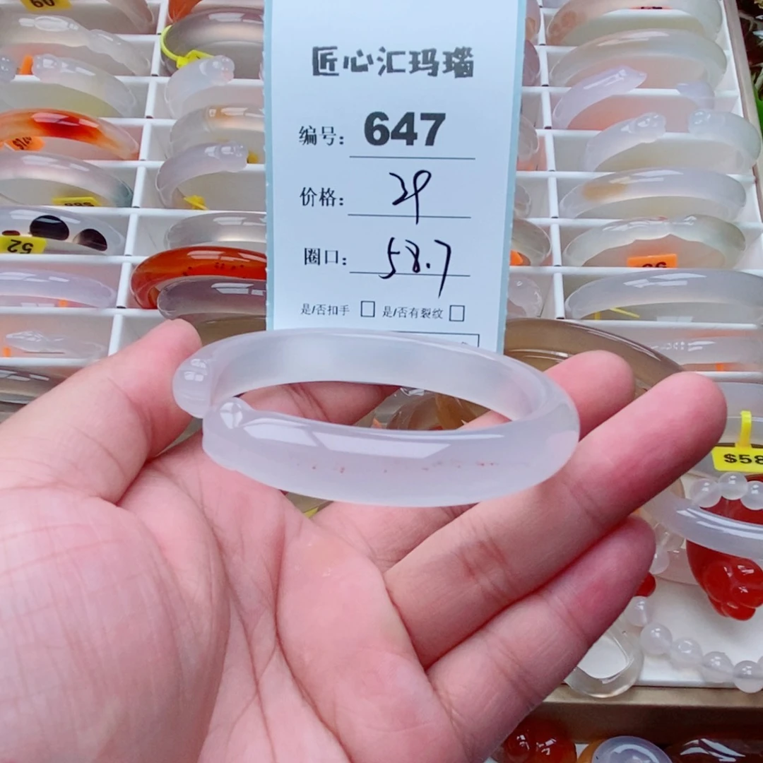 玛瑙/玉髓手镯未镶嵌