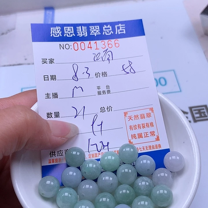 江***雨未镶嵌手链翡翠翡翠