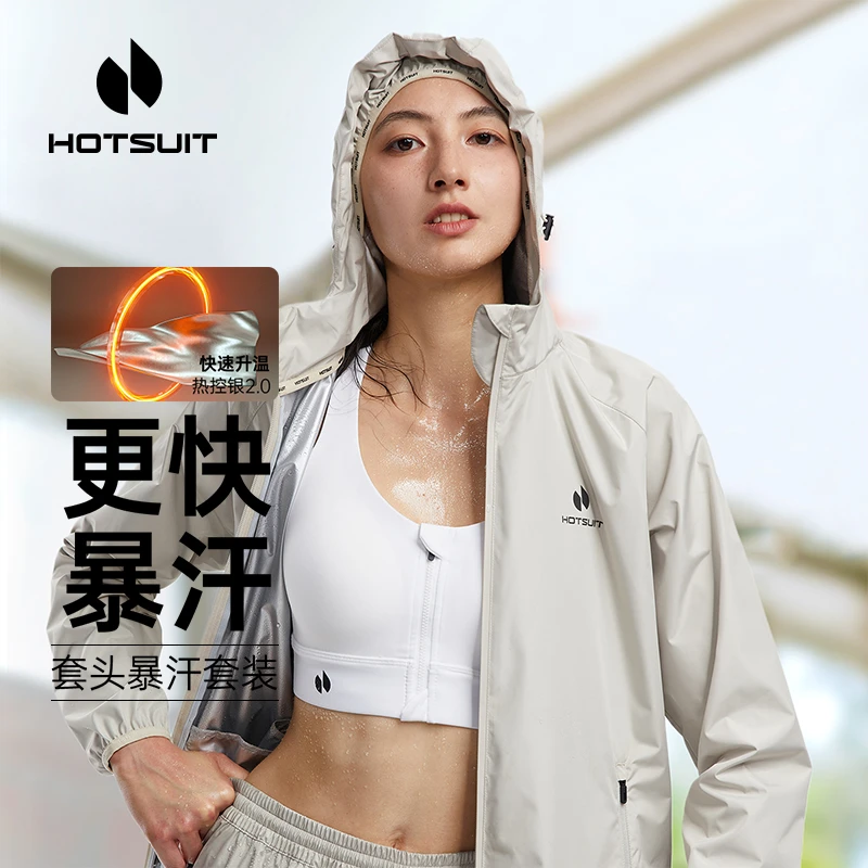新款HOTSUIT后秀暴汗服2025年四季运动跑步套装情侣男女连帽健身