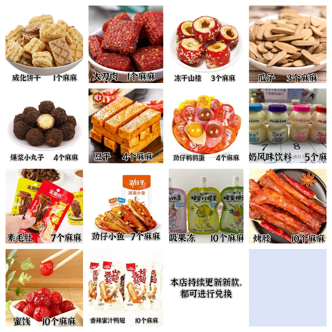 (零食大合集）混法零食链接威化