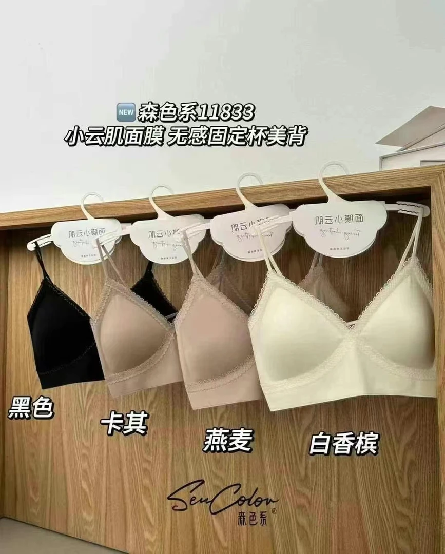 11833小云肌固定杯美背蕾丝边吊带一体杯
