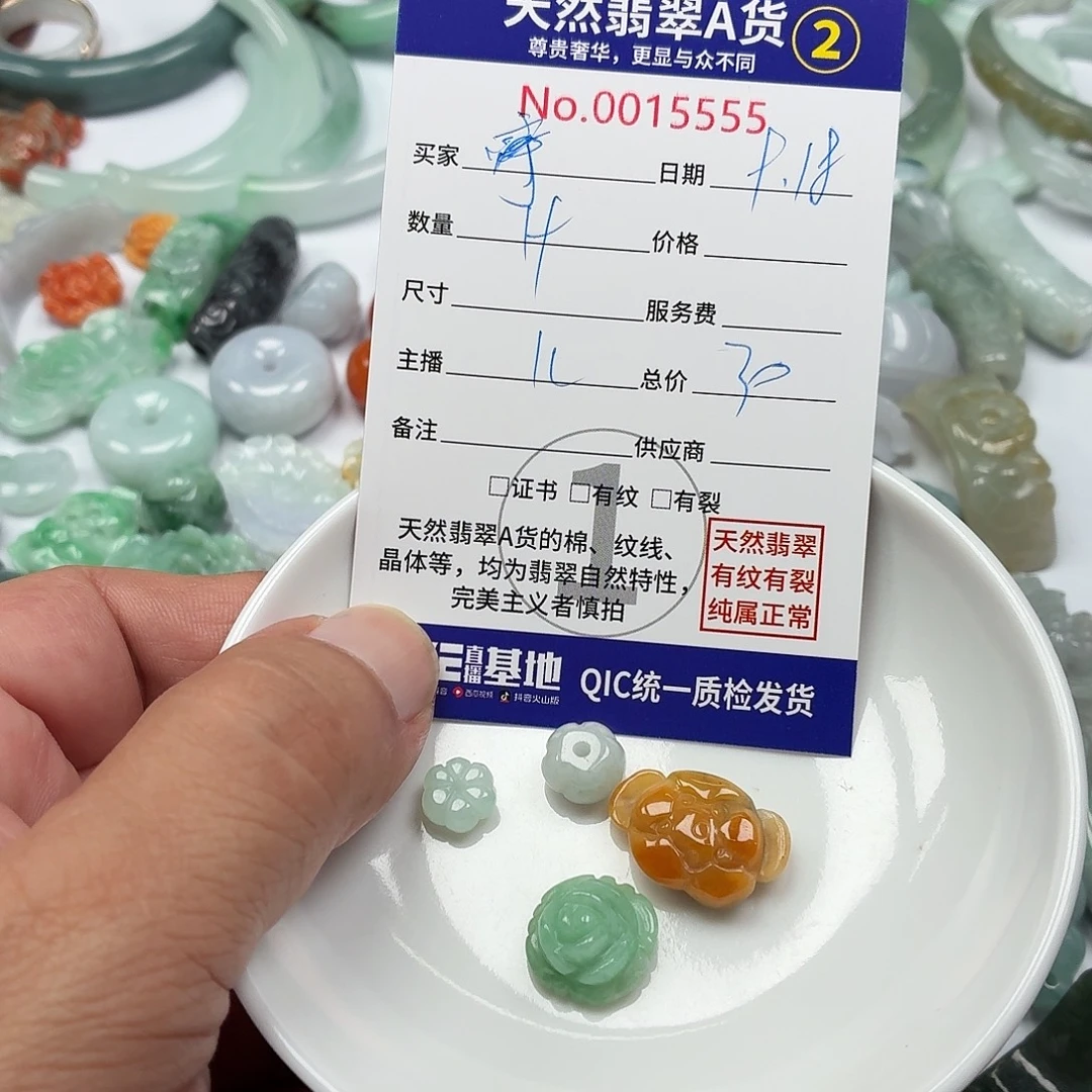 宁***滥颈饰未镶嵌翡翠23456