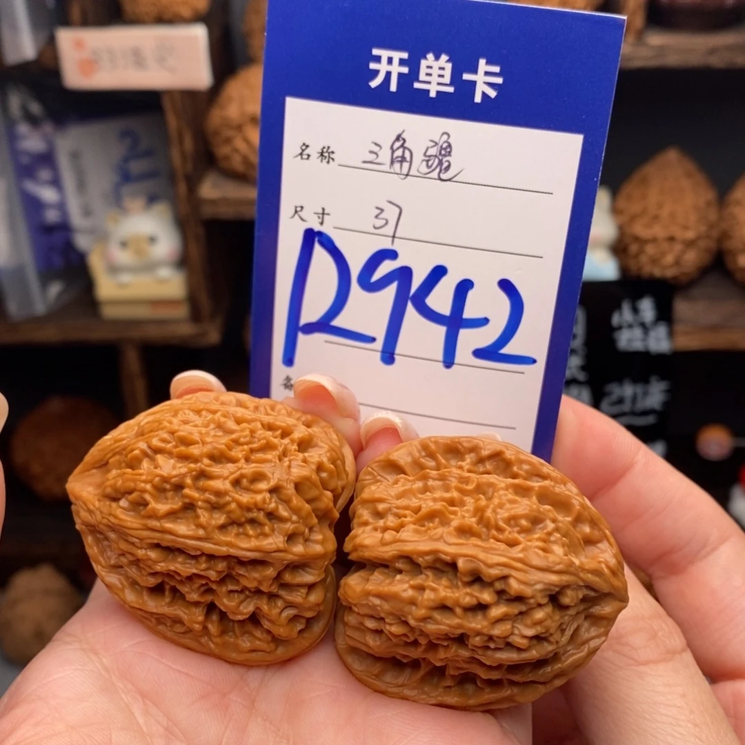 文玩核桃吊坠37三角疆