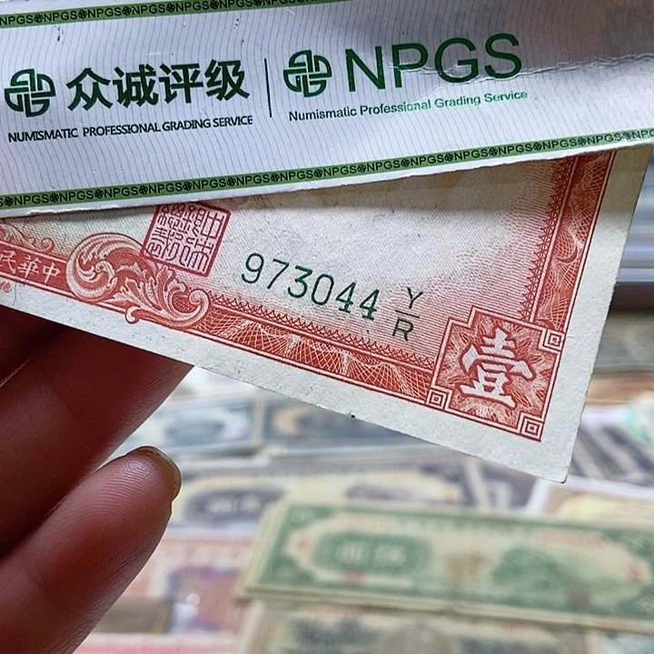 退市老纸币品相如图看好再买