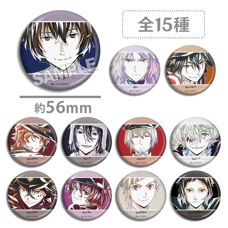 文豪野犬【水彩第3弹】徽章吧唧盲盒