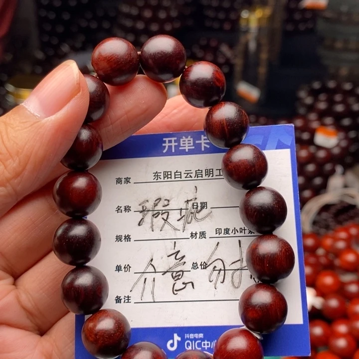 手串/手链檀香紫檀（小叶紫檀）1.2瘤疤瑕疵，介意勿拍