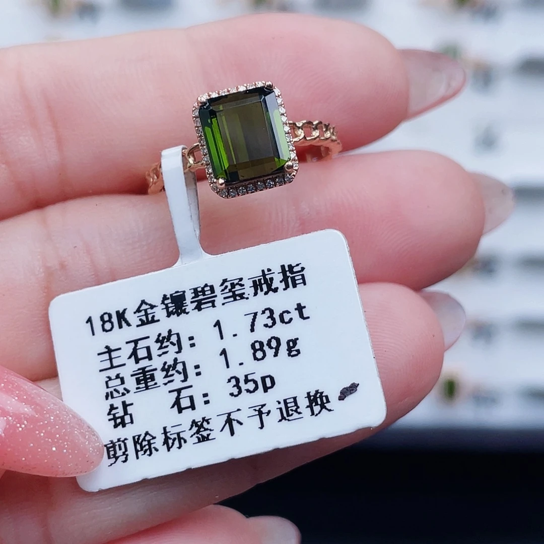 碧玺18K金镶嵌戒指