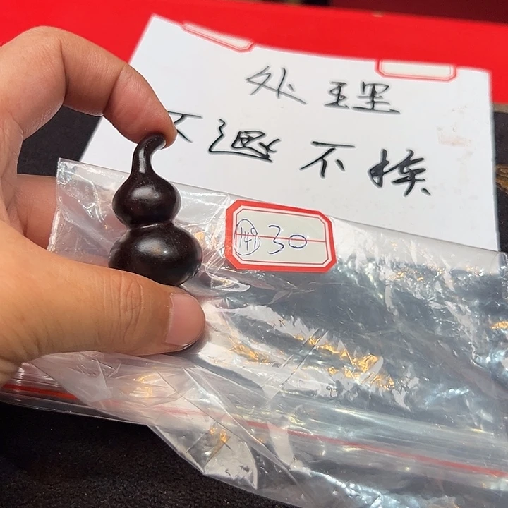 檀香紫檀（小叶紫檀）无事牌