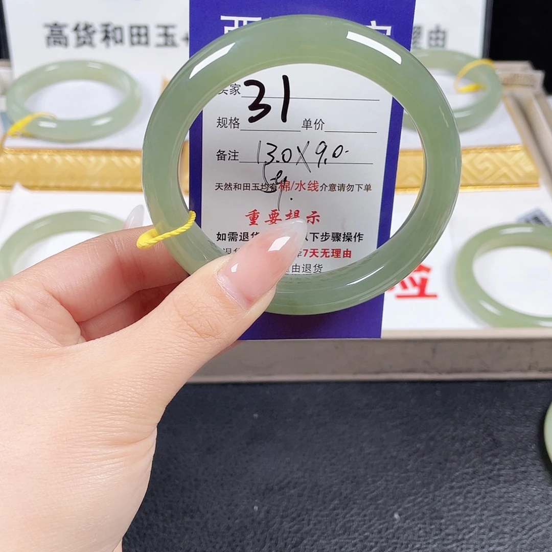 珍****和田玉未镶嵌手镯