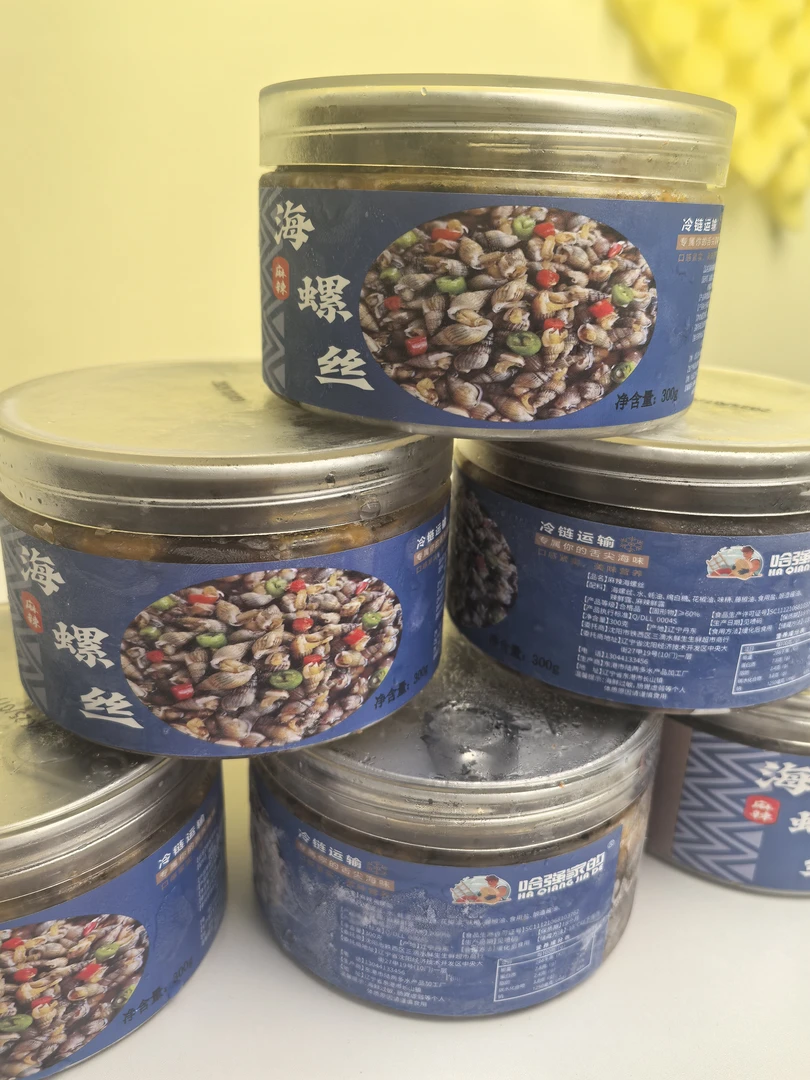 麻辣海锥 海丁 海撒子 海螺丝即食海鲜东港特产