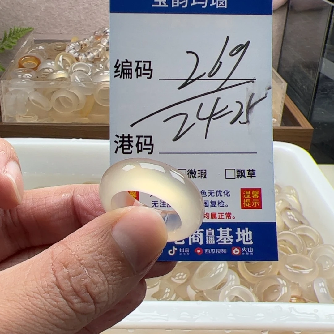 玛瑙/玉髓未镶嵌戒指