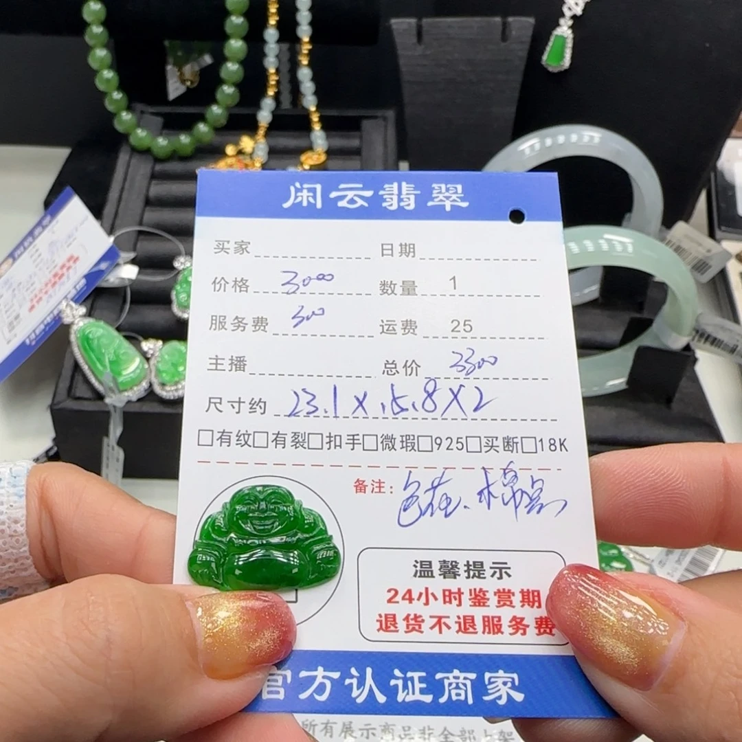翡翠未镶嵌挂件翡翠挂件
