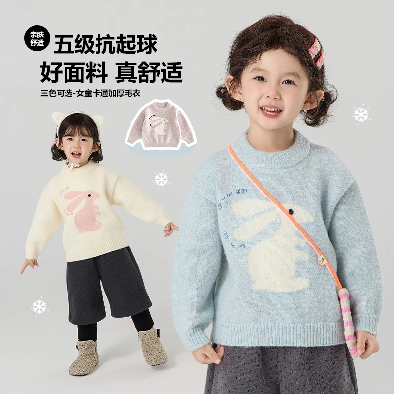 加厚|郝叔童品秋冬新款2025时尚韩版女童百搭加厚毛衣潮kkHF5324