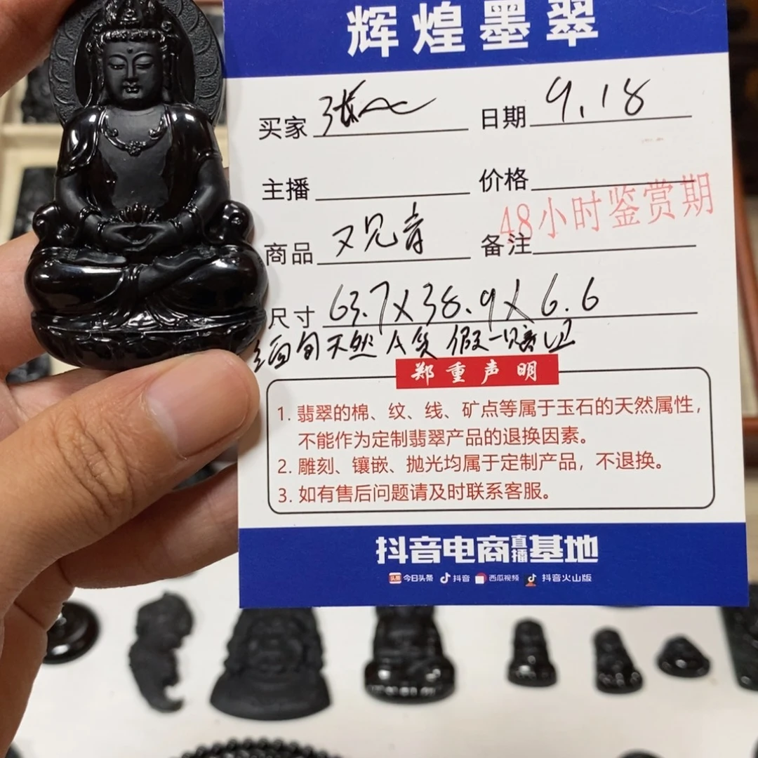 张***犇吊坠(不含链)未镶嵌翡翠