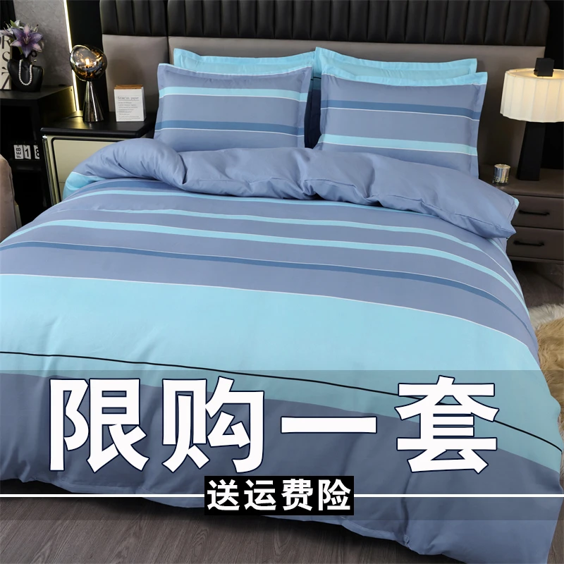 简约斜纹亲肤床上用品四件套床单被套秋冬加厚被罩单双人学生宿舍