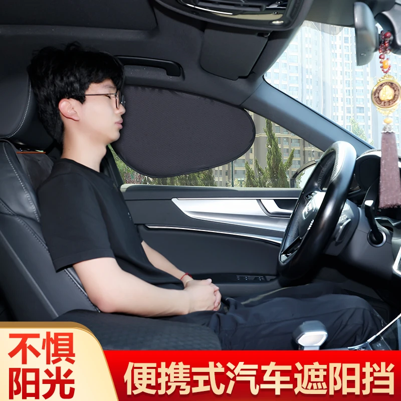 车载汽车遮阳帘侧窗户玻璃隔热防晒帘隐私遮光静电吸附遮阳挡